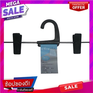 ไม้แขวนมีหนีบ PLIM HHG001-B สีดำ ไม้แขวนเสื้อ CLOTHES HANGER WITH CLIPS PLIM HHG001-B BLACK อุปกรณ์ตากผ้า