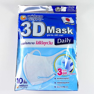 Unicharm 3D Mask หน้ากากอนามัยญี่ปุ่น แพค 10 ชิ้น ไซส์ M ป้องกัน PM2.5