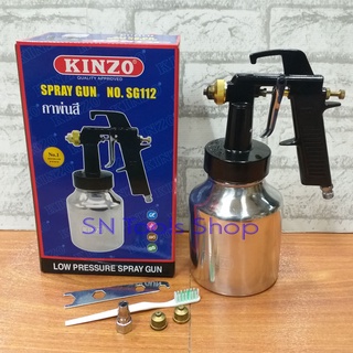 KINZO SG112 กาพ่นสี กาล่าง LOW PRESSURE SPRAY GUN