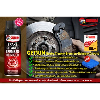 Getsun Brake Cleaner Bremsen-Reiniger G-7042 สเปรย์ทำความสะอาดระบบเบรค 450ml.