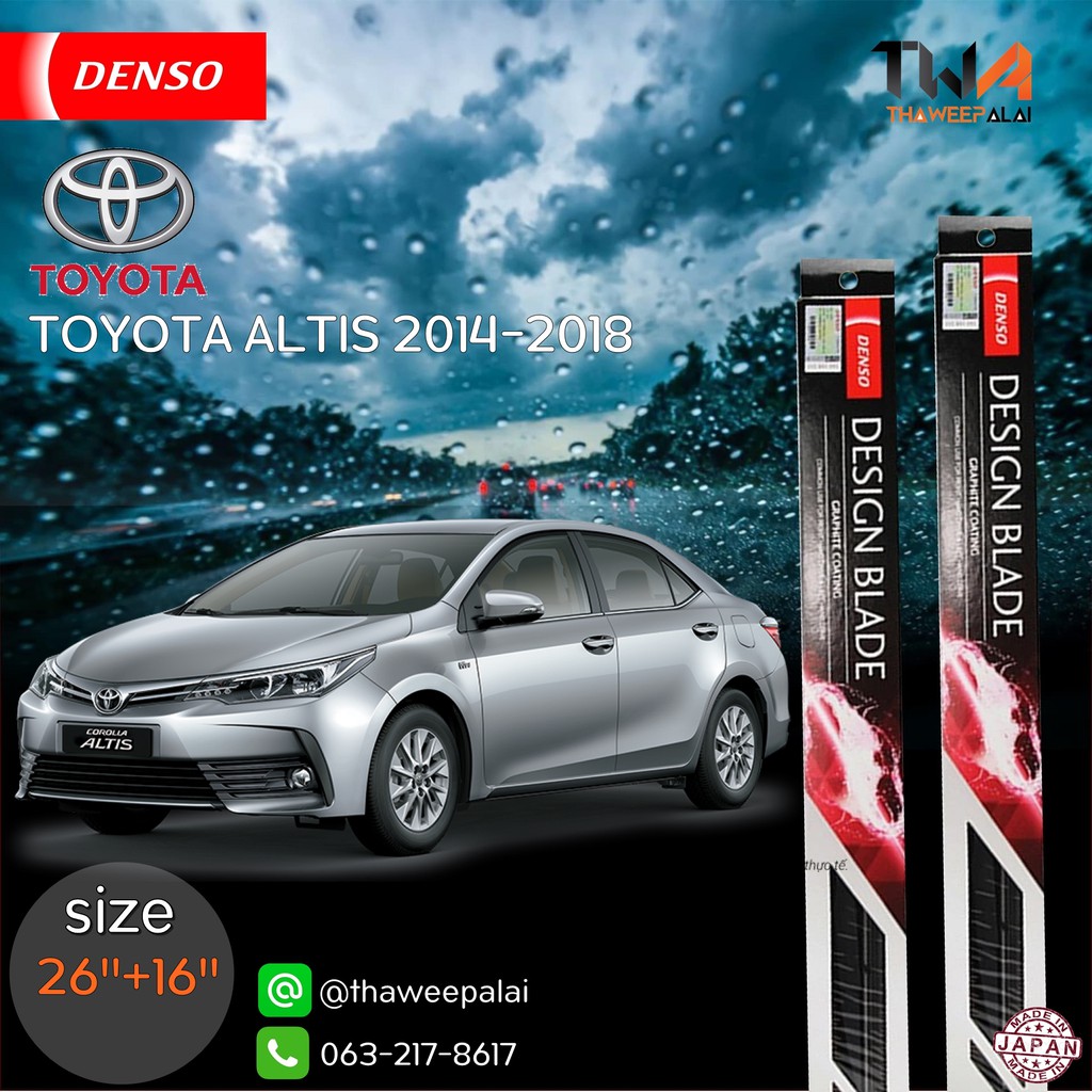 ใบปัดน้ำฝนหน้าขวาขนาด26"+ซ้าย16" Toyota Altis อัลติสปี14-18 กิ๊บล็อคตรงรุ่น /DENSO (1คู่ = 2เส้น)อะไหล่อัลติส