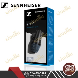 Sennheiser e902 Microphone Condenser for Drum ไมโครโฟน คอนเด็นเซอร์ จ่อกระเดื่องกลอง ไมค์กลอง Dynamic (Yong Seng Music)