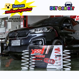 สปริงYSS สปริงสเเตนดาร์ด Suzuki Ertiga และ XL7(ส่งฟรี มีของแถมเซอไพรส์)