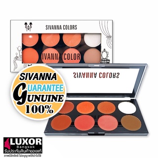 สิวันนา บลัชออน 8 สี 16g พร้อมไฮไลท์และเฉดดิ้ง HF319 Sivanna Colors Ultra Blush Palette