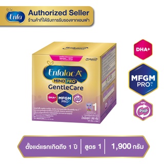 Enfalac A+ Mindpro Gentle Care สูตร 1 เอนฟาแล็ค เอพลัส มายด์โปร เจนเทิลแคร์ ขนาด 1900g