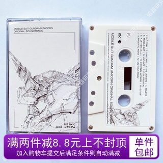 RX-0 Gundam UC unicorn UNICORN GUNDAM original soundtrack tape retro gift brand new ten products