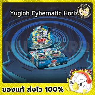 [Yugioh] Cybernatic Horizon การ์ดยูกิแท้ภาษาญี่ปุ่น