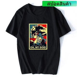 เสื้อยืด พิมพ์ลาย Jojos Bizarre Adventure Joestar Joseph สไตล์วินเทจ สําหรับผู้ชาย QW246VB