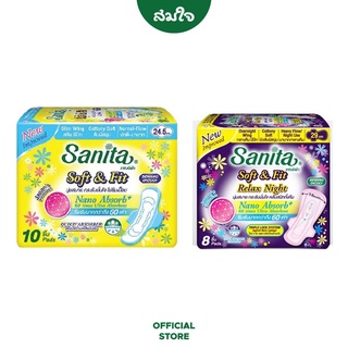 Sanita (แซนนิต้า) ผ้าอนามัย Soft &amp; Fit  ซอฟท์ แอนด์ ฟิต ผิวสัมผัสนุ่ม / แบบกลางวัน - แบบกลางคืน