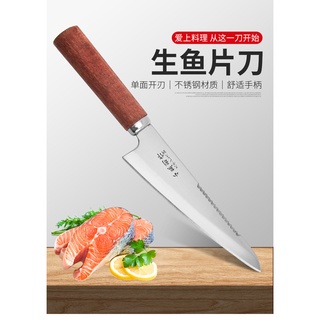 มีดเชฟแล่ปลา Sashimi Knife ใบมีดยาว 17 เซ็นติเมตร ด้ามไม้ Japanese fish knife  for sashimi &amp; Sushi  Blade length 17 cm.