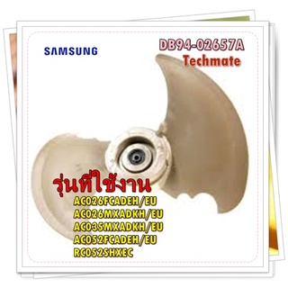 อะไหล่ของแท้/ใบพัดลมคอยล์ร้อนแอร์ซัมซุง/DB94-02657A/SAMSUNG/ASSY FAN PROPELLER/หลายรุ่น