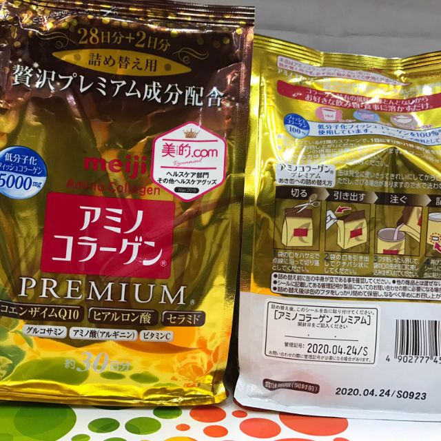Meiji Amino Collagen Premium Refill แบบซอง รุ่นพรีเมียม