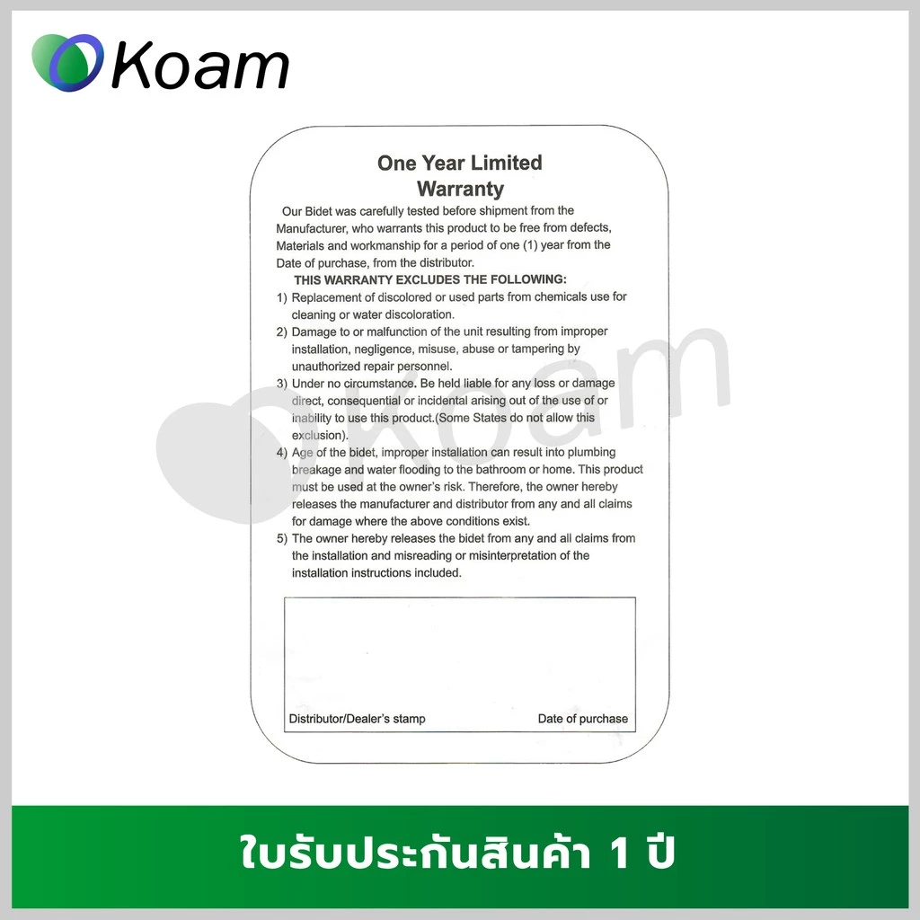 KOAM ชุดฉีดชำระอัตโนมัติ รุ่น TB810-1 thumbnail 8