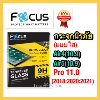 กระจกนิรภัย/ฟิล์มใส/ดเาน❌ Air4/Air5(10.9)❌ Pro11(2018/2020/2021)❌แบบใส❌ยี่ห้อโฟกัส❌พร้อมส่ง❌