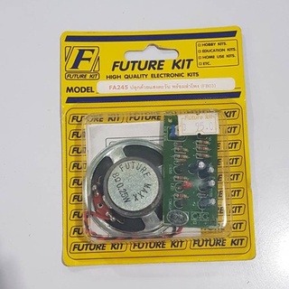 FutureKit FK245/FA245 ปลุกด้วยแสงตะวัน พร้อมลำโพง