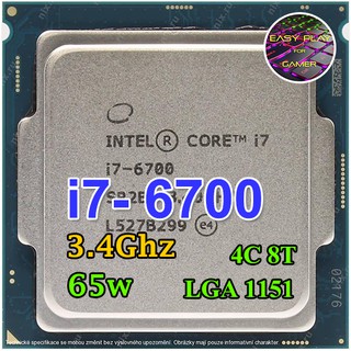 ⚡️CPU Intel Core i7-6700 3.4GHz 4คอ8เทรด LGA 1151 ฟรีซิลิโคน1ซอง i7 6700