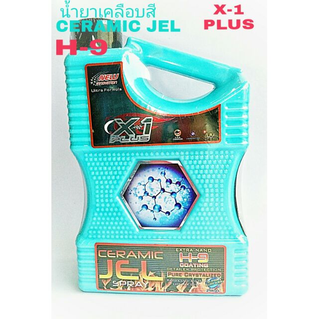 X-1PLUSสเปรย์เคลือบสีรถยนต์ 2000 ML /650ML