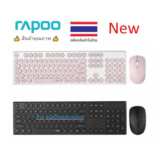 RAPOO New ⚡️FLASH SALE⚡️ (ราคาพิเศษ) X260 Wireless Mouse &amp; Keyboard (แป้นพิมพ์มีภาษาไทยและอังกฤษ)