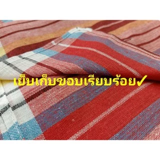 ผ้าขาวม้าอย่างหนาตรารถไฟ เย็บขอบขาวม้าบ้านไร่ ขนาดใหญ่พิเศษ80x190cm.เนื้อดีสีไม่ตกมีบริการเก็บเงินปลายทาง