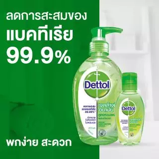 Dettol เดทตอล เจลล้างมือเดทตอล เจลแอลกอฮอล์ล้างมือ สูตรหอมสดชื่นผสมอโลเวล่า 50มล.X6