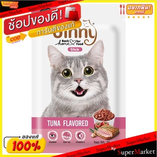 ✨ขายดี✨ จินนี่ ขนมขบเคี้ยวสำหรับแมว รสทูน่า 35กรัม Jinny Tuna Flavoured Stick Cat Treat 35g