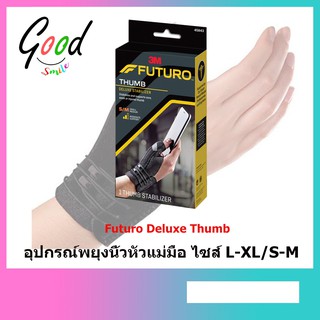 Futuro Deluxe Thumb Stabilizer อุปกรณ์พยุงนิ้วหัวแม่มือ ไซส์ L-XL/S-M