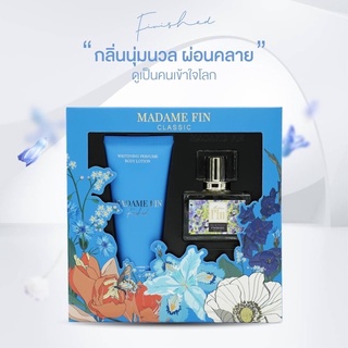 Madame Fin น้ำหอมมาดามฟิน สีฟ้า กลิ่น Finished แถมโลชั่น ของแท้100%