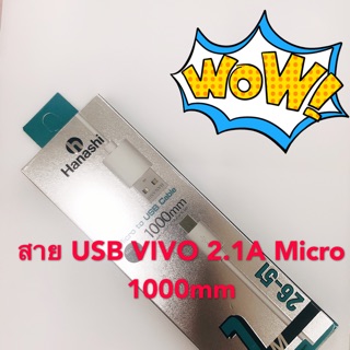 Hannashi สาย USB  Micro 2.1A 1000mm VIVOทุกรุ่น