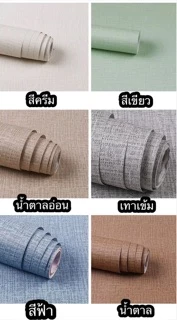 วอลเปเปอร์ไวนิล เนื้อหนา หน้ากว้าง60 แบ่งขายเป็นเมตร
