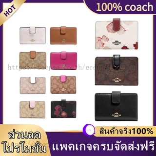 กระเป๋าสตางค์ Coach แท้ / F53436 / F53562 / กระเป๋าสตางค์ผู้หญิง / กระเป๋าสตางค์ใบกลาง / กระเป๋าตัง / กระเป๋าเงิน