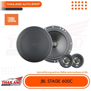 JBL STAGE 600c ลำโพงแยกชิ้น 2 ทาง ขนาด 6.5 นิ้ว กำลังขับ 150W PEAK 50W RMS แพ็ค 1 คู่