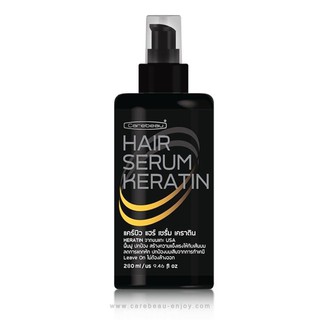 แคร์บิว แฮร์ เซรั่ม เคราติน จากขนแกะ USA , Carebeau Hair Serum Keratin 280ml.เซรั่มบำรุงผม เซรั่มเคราติน อาหารผม เคราติน