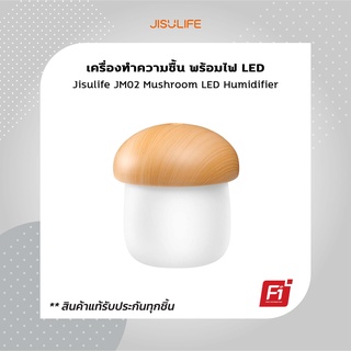 เครื่องทำความชื้นพร้อมไฟ LED Jisulife JM02 Mushroom LED Humidifier