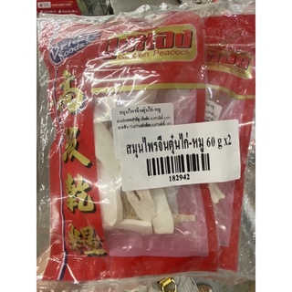 สมุนไพรจีนตุ๋นไก่ - หมู 60 g.*2 Gold Peacock Chinese Herb