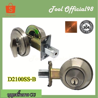 ⚡ถูกที่สุด⚡กุญแจลิ้นตาย D2100 SS-B NRH Deadbolt lock