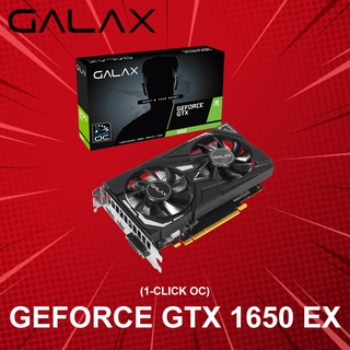 VGA (การ์ดแสดงผล) GALAX GeForce GTX 1650 EX (1-Click OC) ประกันศูนย์ 3 ปี