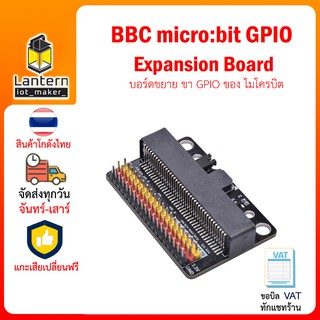 BBC micro:bit GPIO Expansion Board บอร์ดขยาย ขา GPIO ของ ไมโครบิต