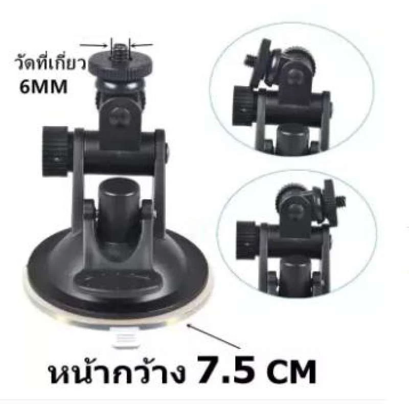 CAR CAMERA HOLDER ขายึด ขาจับกล้องติดรถ สำหรับ SJ4000 gopro HD198 R300 แบบเกลียวใหญ่ 6mm thumbnail 6