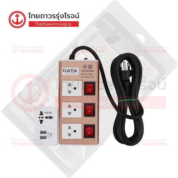 DATA ปลั๊กคอม 2ช่อง / 3ช่อง 3สวิตช์ 16a 3เมตร/ 5เมตร 2USB มอก. สีเงิน / สีทอง รุ่น HMDU3265 / HMDW3656| ชิ้น| TTR Store