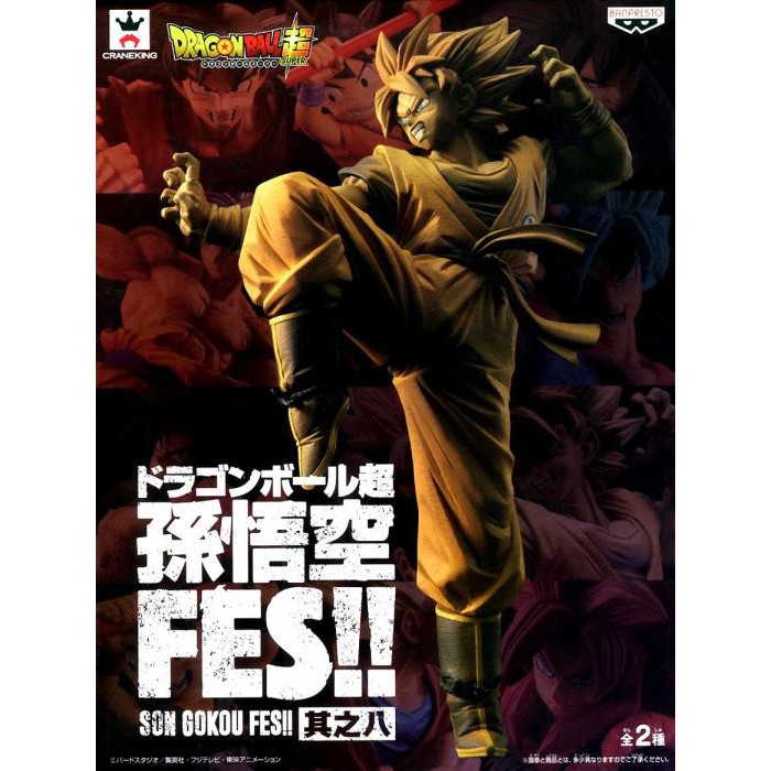 Banpresto Figure Dragonball Figure - Son Goku FES!! Stage 8 Super Saiyan Goku- ฟิกเกอร์ แมวทอง ญี่ปุ่น