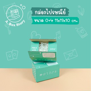 กล่องไปรษณีย์ ขนาด 0+4 สีเขียวมิ้นต์ ลาย Filled with Love (แพ็คละ 20 กล่อง)