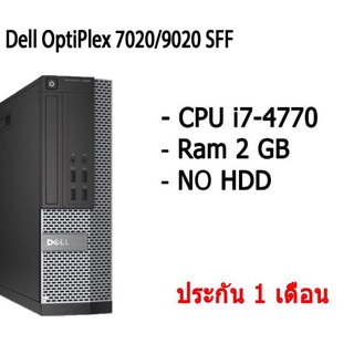 Dell OptiPlex 7020/9020 SFF คอมพิวเตอร์แบบตั้งโต๊ะ CPU i7-4770 Ram 2 GB NO HDD มีประกัน