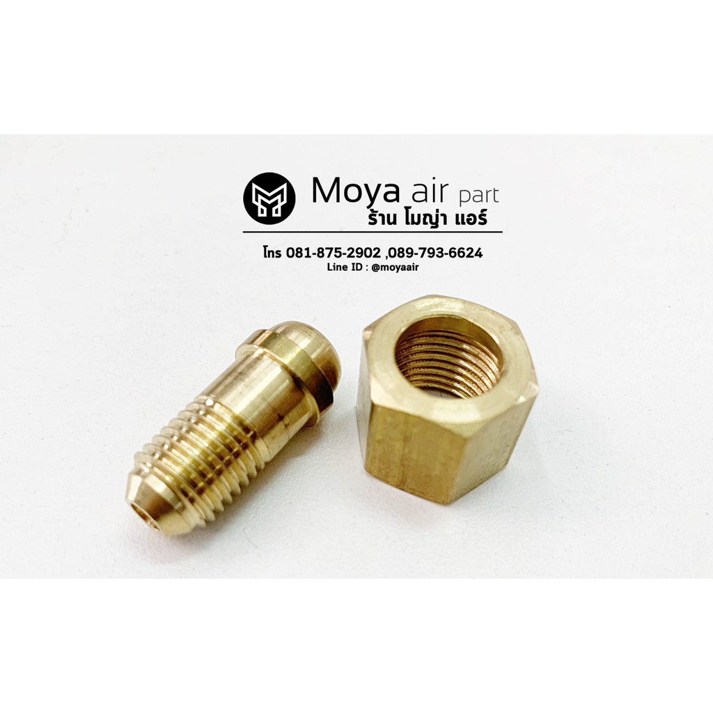 ข้อต่อแปลงต่อสายชาร์จน้ำยา 1/4" สำหรับเกจ์ไนโตรเจน ,อะแดปเตอร์แปลงเกจไนโตรเจน N2 หัวแปลงใส่สายน้ำยา adapter