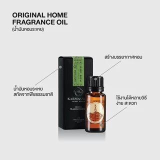 KARMAKAMET | Original Fragrance Oil | คามาคาเมต น้ำมันหอมระเหย บ้านหอม ห้องนั่งเล่น ปรับอากาศ ผ่อนคลาย โยคะ