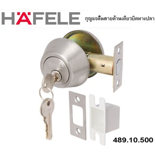 HAFELE 489.10.500กุญแจลิ้นตายด้านเดียวบิดหางปลา สีสแตนเลสด้าน