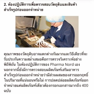 Pharma Nord Bio-Calcium+D3+K1K2 60 เม็ด ฟาร์มานอร์ด ไบโอแคลเซียม วิตามินเค 1 เค 2