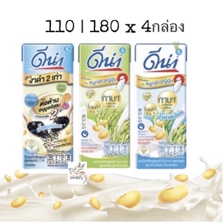 (แพ็ค4) 180 ml.  ดีน่า งาดำ | ออริจินัล | หวานน้อย Exp. สค.2024