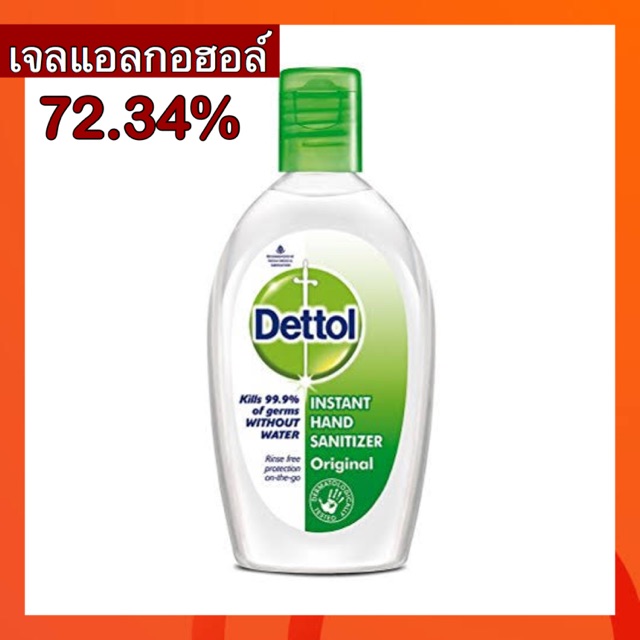 Dettol เจลล้างมือแอลกอฮอล์ 72.34% สูตร Original 50ml