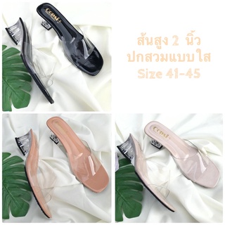 ส้นแก้ว 2 นิ้ว ปกใส Size 41-45 T9507