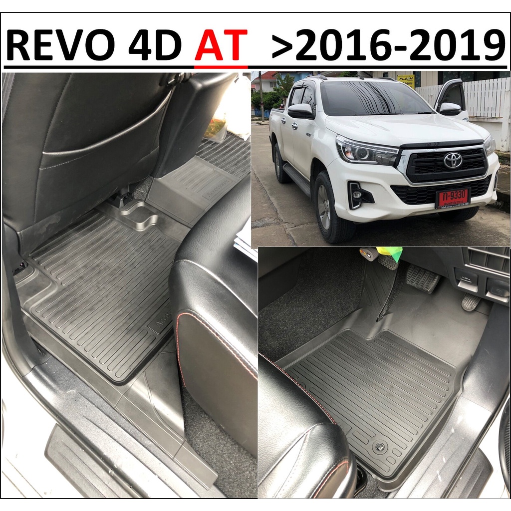 ผ้ายางปูพื้นรถยนต์ ถาดยางปูพื้นรถ พรมปูพื้นรถ TOYOTA REVO 4 DOOR AT เกียร์ออโต้ 5 ชิ้น 2016 – 2019